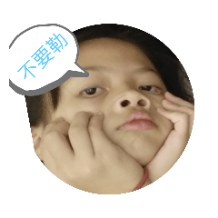 最近的日常語錄