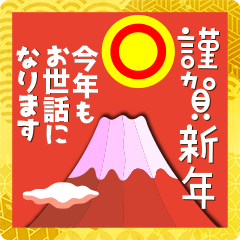 2022 New Year's greetings at Mt. Fuji 11