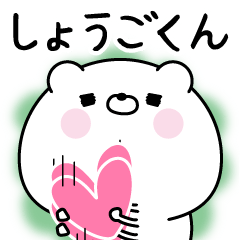 Name Sticker to send to Syougokun