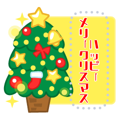 message-WARMTHCREATE-ChristmasSticker