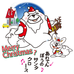 微笑みクマのスマイルがサンタクロース Line スタンプ Line Store 微笑みクマのスマイルがサンタクロース Line スタンプ Line Store