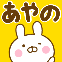 Rabbit Usahina ayano