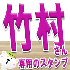 The Takemura Sticker 777
