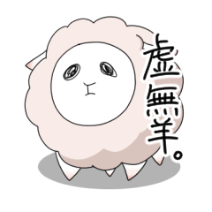 Void sheep Sticker