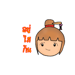 Nongjean