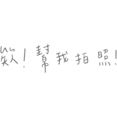 閨蜜聚餐