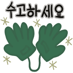 大人の冬スタンプ　韓国語版
