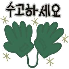 Adult winter stickers Korean ver.
