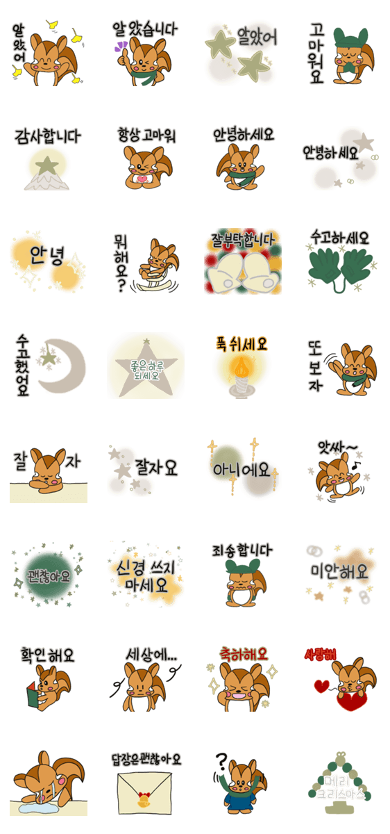 「大人の冬スタンプ 韓国語版」LINEクリエイターズスタンプ stampList