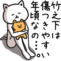 Sticker of TAKENOSHITA(CAT)