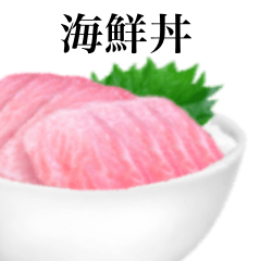 Sashimi bowl 13