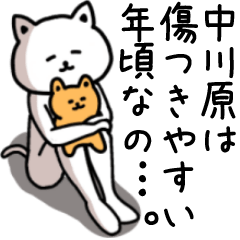 Sticker of NAKAGAWARA(CAT)