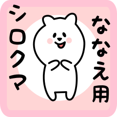 white bear sticker for nanae