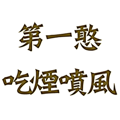 Taiwanese proverb.14