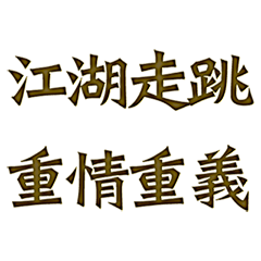 Taiwanese proverb.15