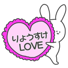 Name sticker to send feelings to Ryosuke