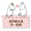 【中文版】Moomin 訊息貼圖