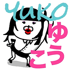 NAME IS YUKO CAN KUMAKO STICKER