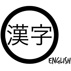 kanjia used in Japanese writing