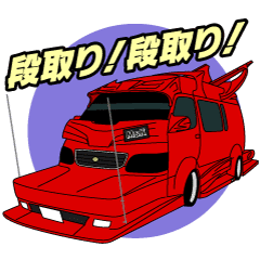 バニングスタンプ その2 Line スタンプ Line Store バニングスタンプ その2 Line スタンプ Line Store