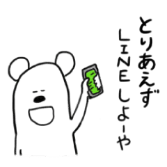 ひたすら舐めてるくまさん Line スタンプ Line Store