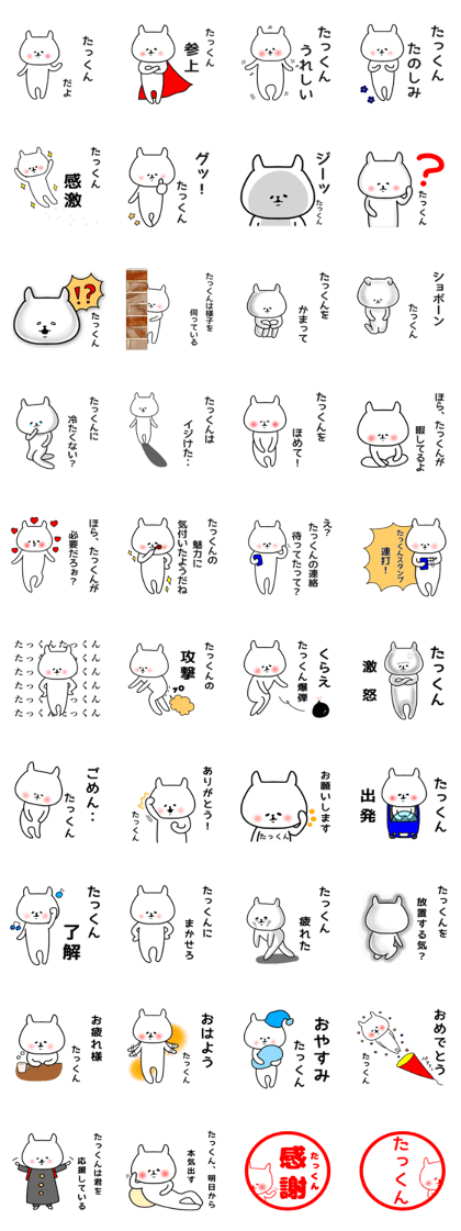 Takkun sticker..