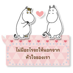 มูมิน สติกเกอร์ข้อความ
