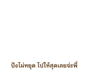 มูมิน สติกเกอร์ข้อความ รูปที่ 7