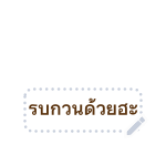 มูมิน สติกเกอร์ข้อความ รูปที่ 13