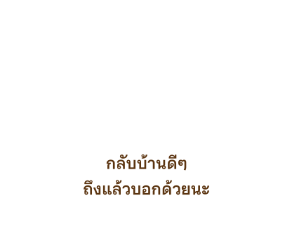 มูมิน สติกเกอร์ข้อความ รูปที่ 19