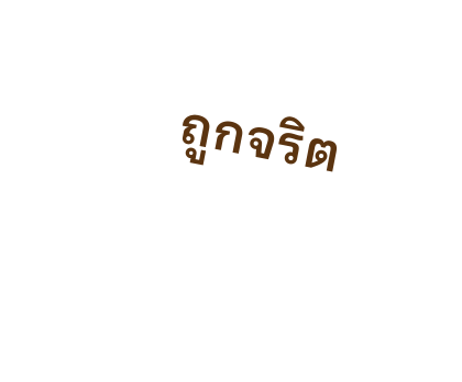 มูมิน สติกเกอร์ข้อความ รูปที่ 47