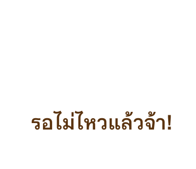 มูมิน สติกเกอร์ข้อความ รูปที่ 55