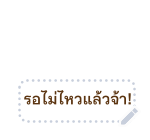 มูมิน สติกเกอร์ข้อความ รูปที่ 53