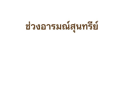 มูมิน สติกเกอร์ข้อความ รูปที่ 67