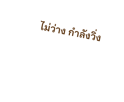 มูมิน สติกเกอร์ข้อความ รูปที่ 71