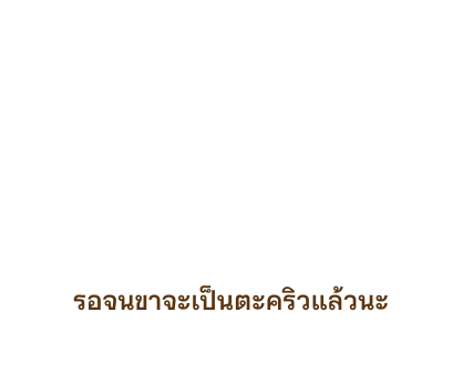มูมิน สติกเกอร์ข้อความ รูปที่ 75