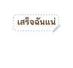 มูมิน สติกเกอร์ข้อความ รูปที่ 77