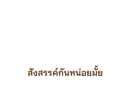 มูมิน สติกเกอร์ข้อความ รูปที่ 95
