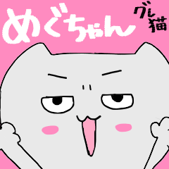 [Megumi]bad cat..?
