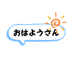 ♫関西弁スタンプ☆