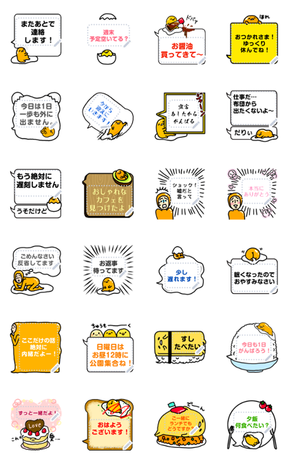 スタンプ無料get 吹き出しスタンプ ぐでたま Stampick スタンピック