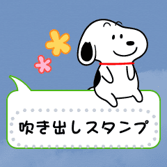 Snoopy Speech Balloon Stickers Line Stickers Line Store