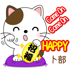 Mr. Nyanko for ULABE only [ver.1]