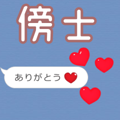 Heart love [E5828DE5A3AB]