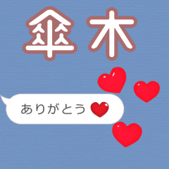 Heart love [E58298E69CA8]