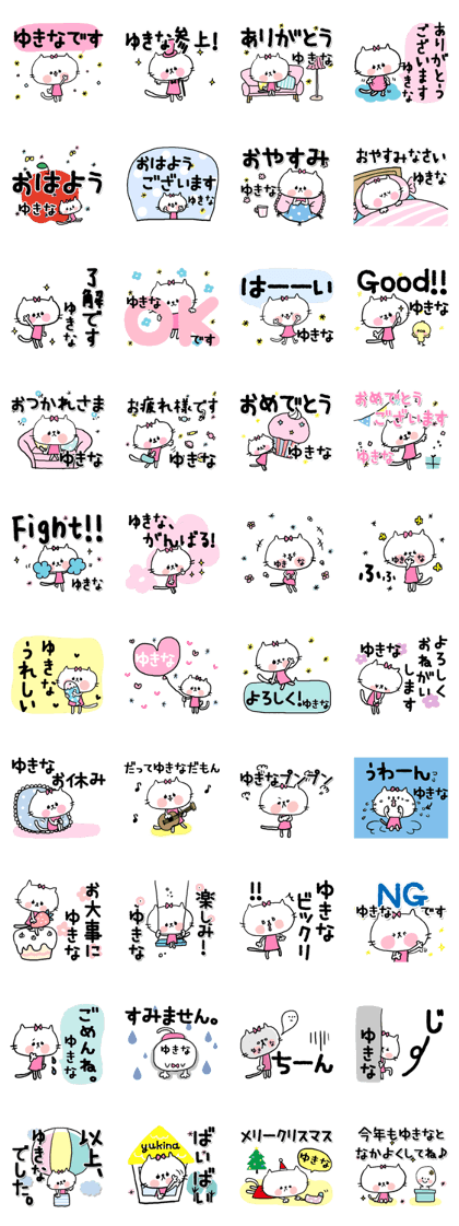 -yukina sticker-