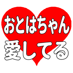 Heart feelings to send to Otohachan.