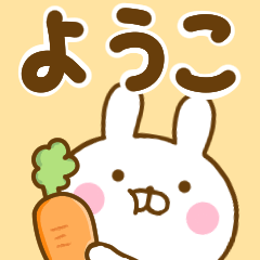 Rabbit Usahina youko