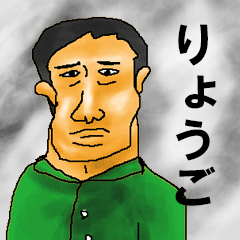 ryogo simple sticker