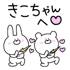 Send to Kiko-chan sticker